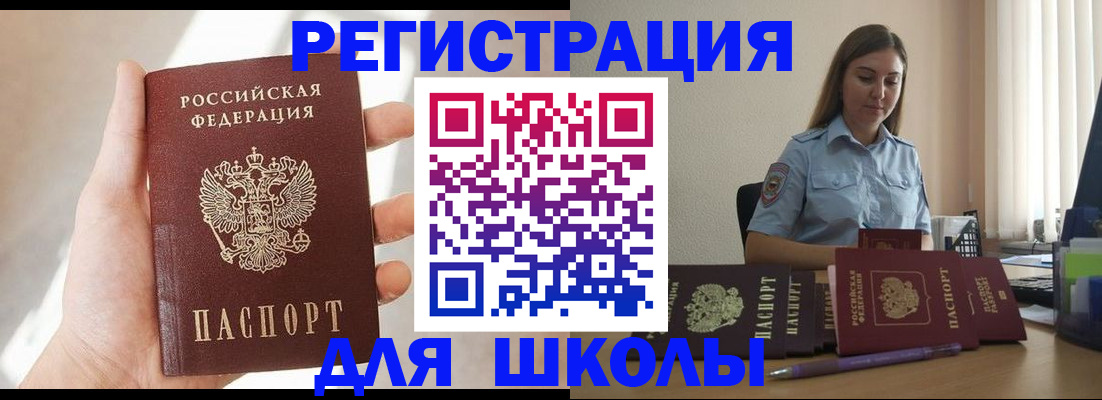 прописка поиск в Юрге